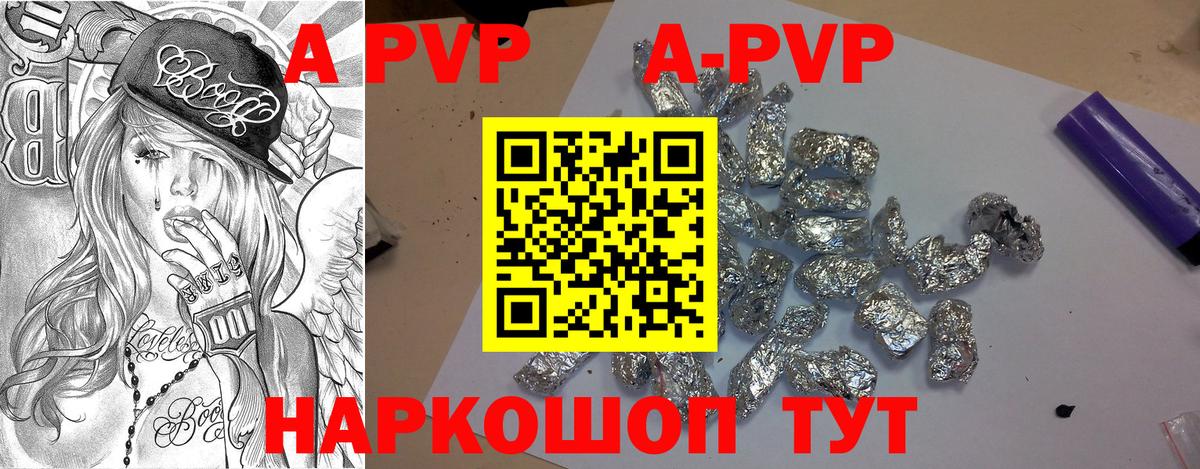 A PVP Соль Коряжма