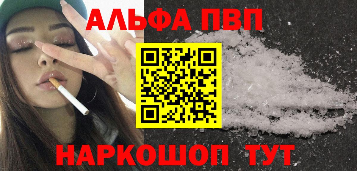 Alpha-PVP Crystall  Вход с VPN  A PVP кристаллы  Alfa_PVP мука  Коряжма 