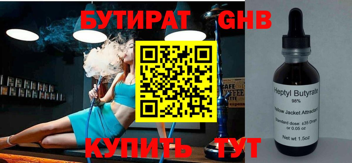Коряжма  БУТИРАТ бутик  Вход с VPN 