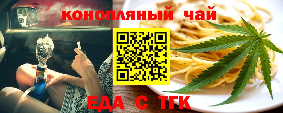 Коряжма  Печенье с ТГК конопля  Вход с VPN 