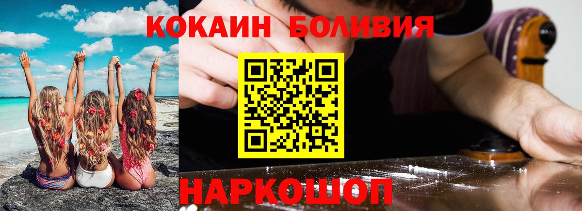 Cocaine Эквадор  Cocaine Fish Scale  Коряжма  Вход с VPN 