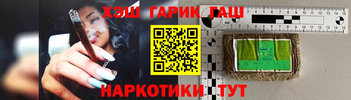 Гашиш  Вход с VPN  Коряжма  ГАШИШ гашик  ГАШ гашик 