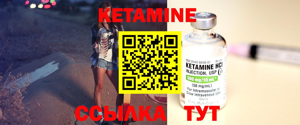 Кетамин VHQ  Вход с VPN  Коряжма 