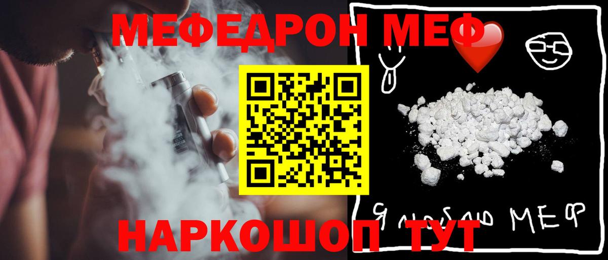 Мефедрон  кракен рабочий сайт  Коряжма  наркота  МЯУ-МЯУ mephedrone  Вход с VPN 