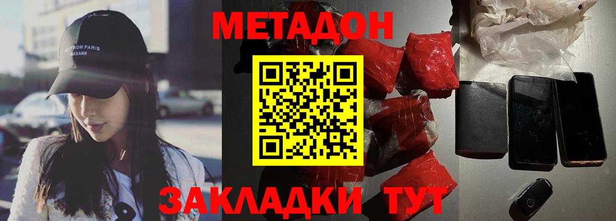 Коряжма  МЕТАДОН VHQ  Метадон белоснежный  Вход с VPN 