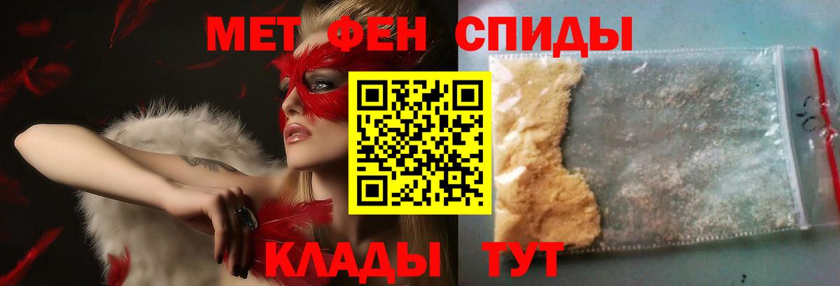 Коряжма  МЕТАМФЕТАМИН Декстрометамфетамин 99.9%  Вход с VPN 