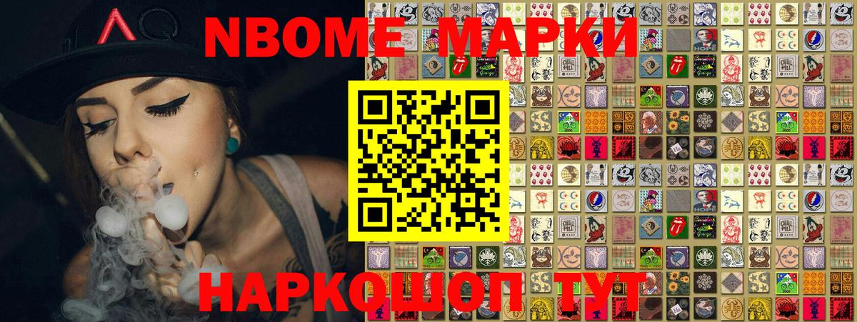 наркотики  Марки 25I-NBOMe 1,5мг  Наркотические марки  Вход с VPN  Коряжма 