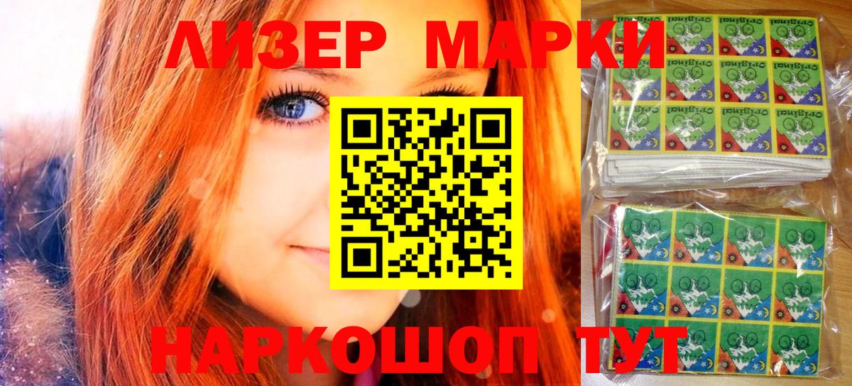 Марки NBOMe 1,8мг Коряжма