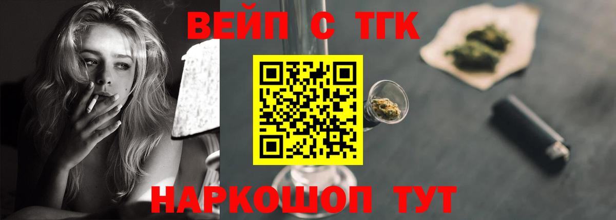 ТГК жижа Коряжма